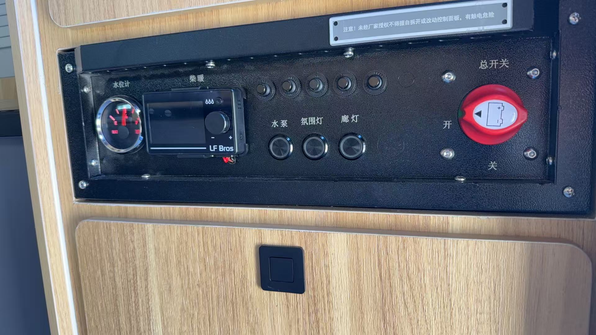 Electrical controls